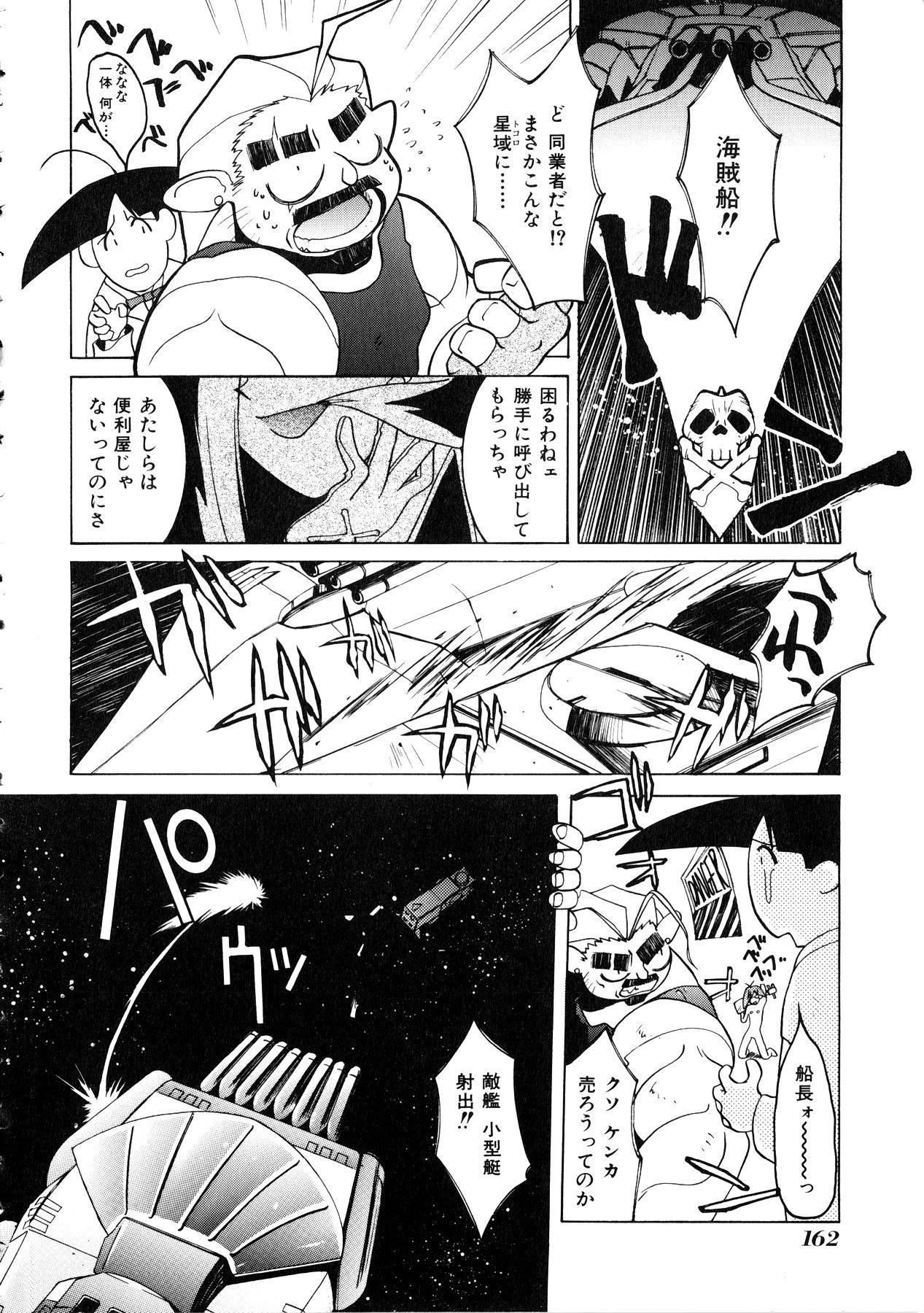 Comic Momogumi Vol.1 162