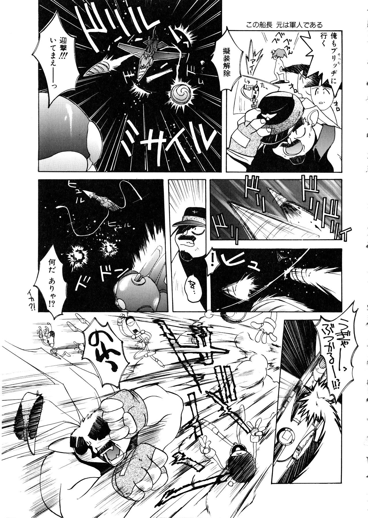 Comic Momogumi Vol.1 163
