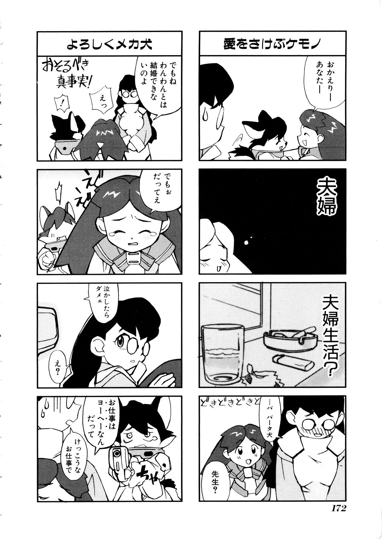 Comic Momogumi Vol.1 172