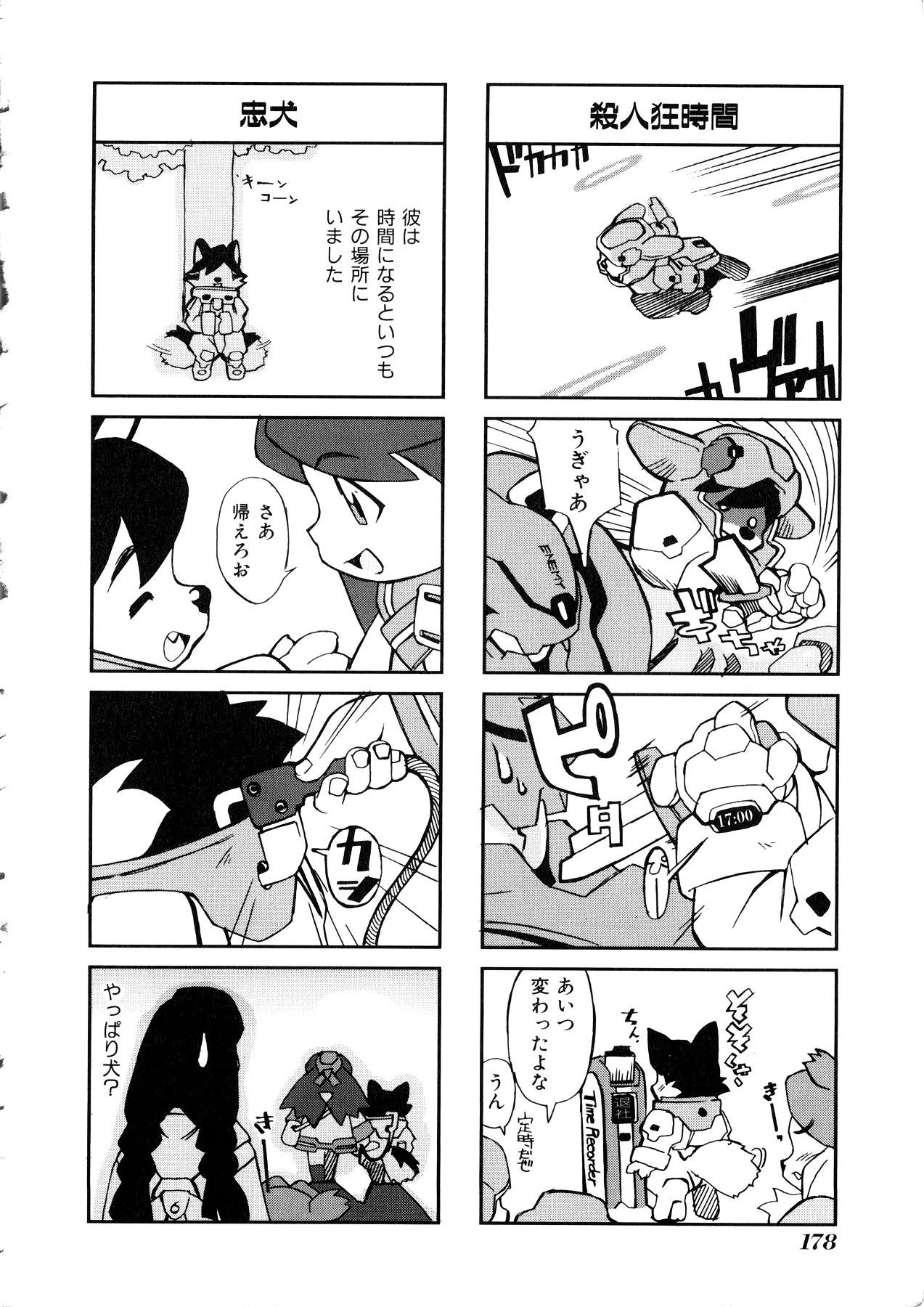Comic Momogumi Vol.1 178