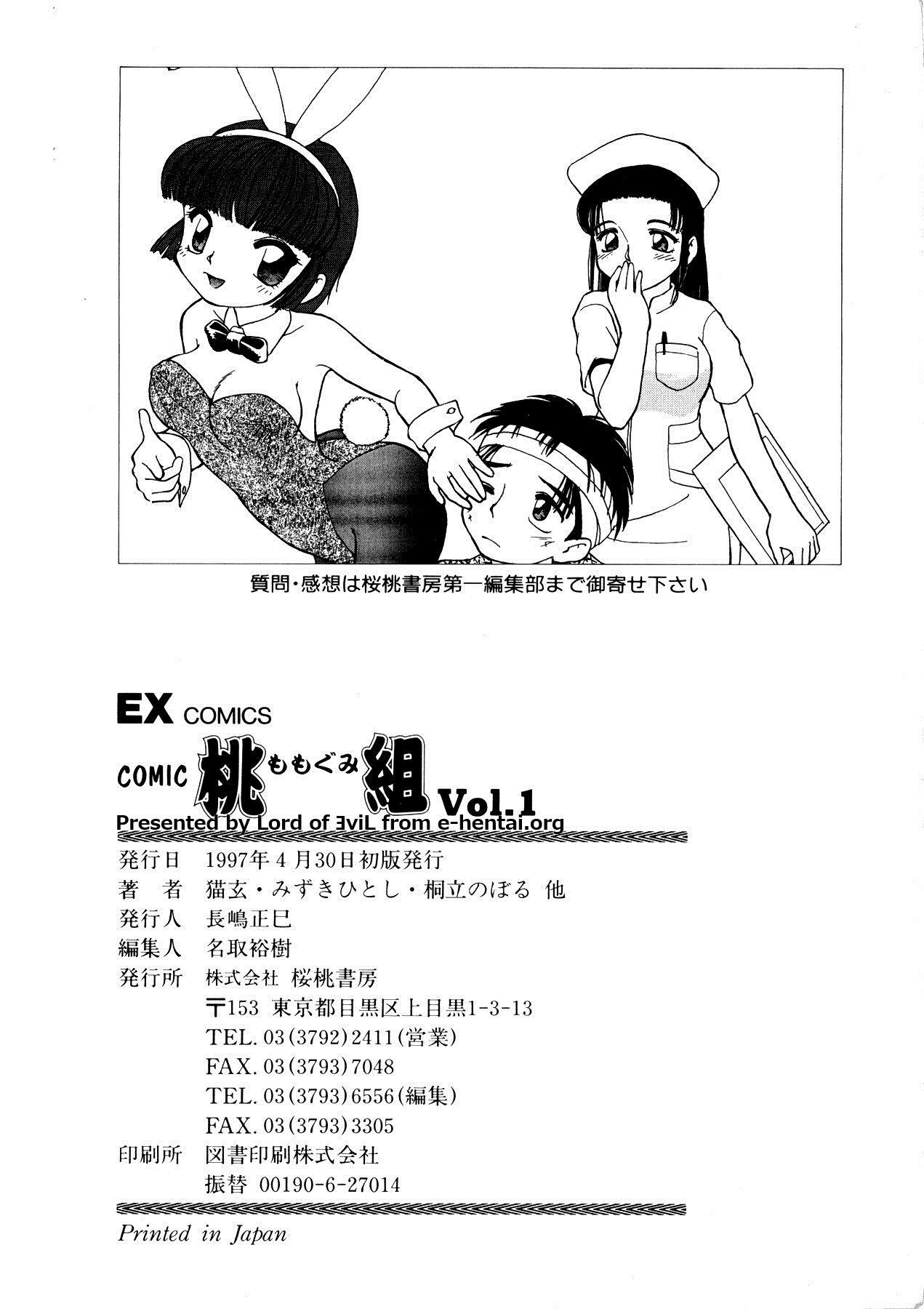 Comic Momogumi Vol.1 180