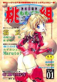 Futa Comic Momogumi Vol.1  Hot Couple Sex 1