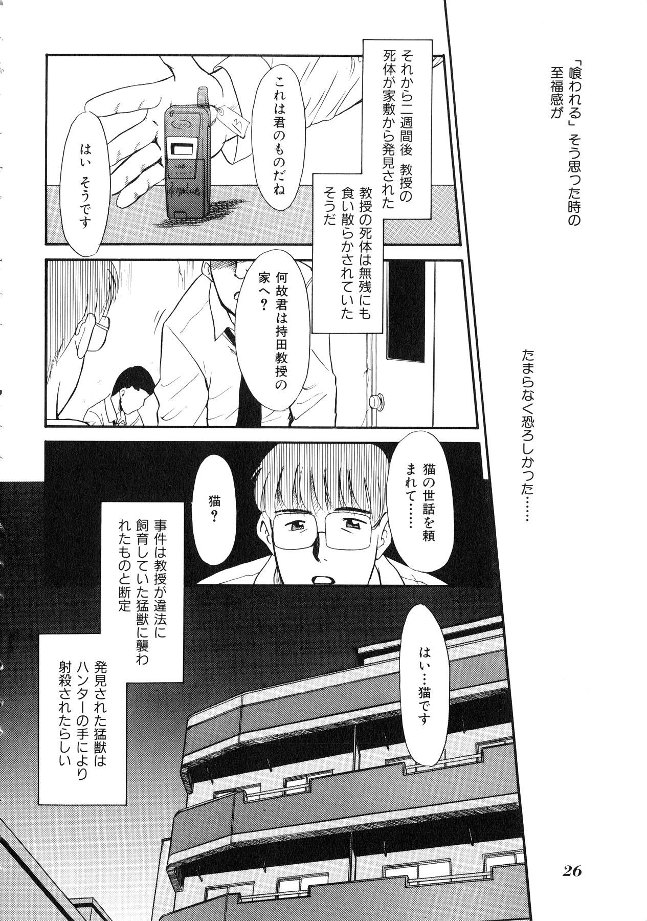 Comic Momogumi Vol.1 26