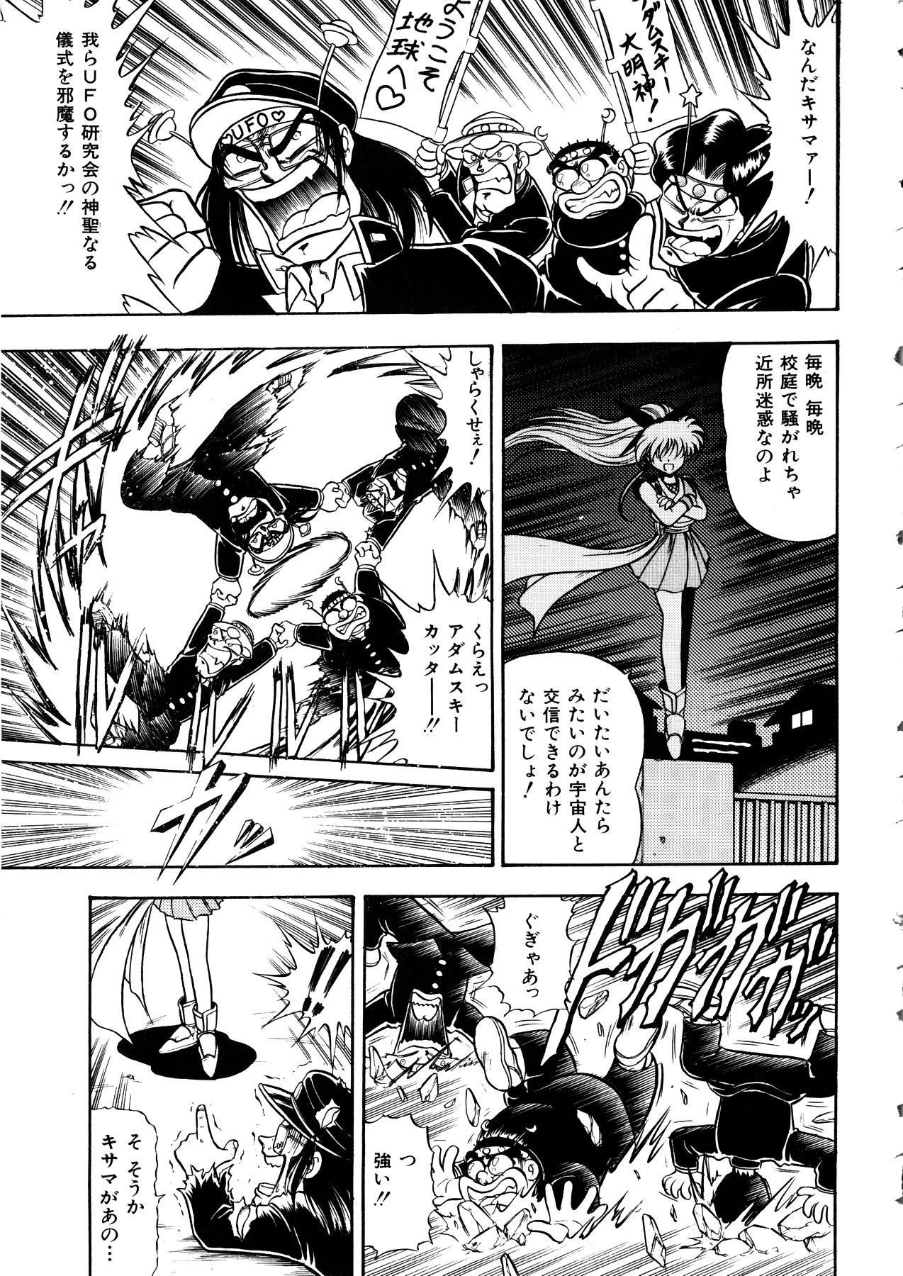 Comic Momogumi Vol.1 45