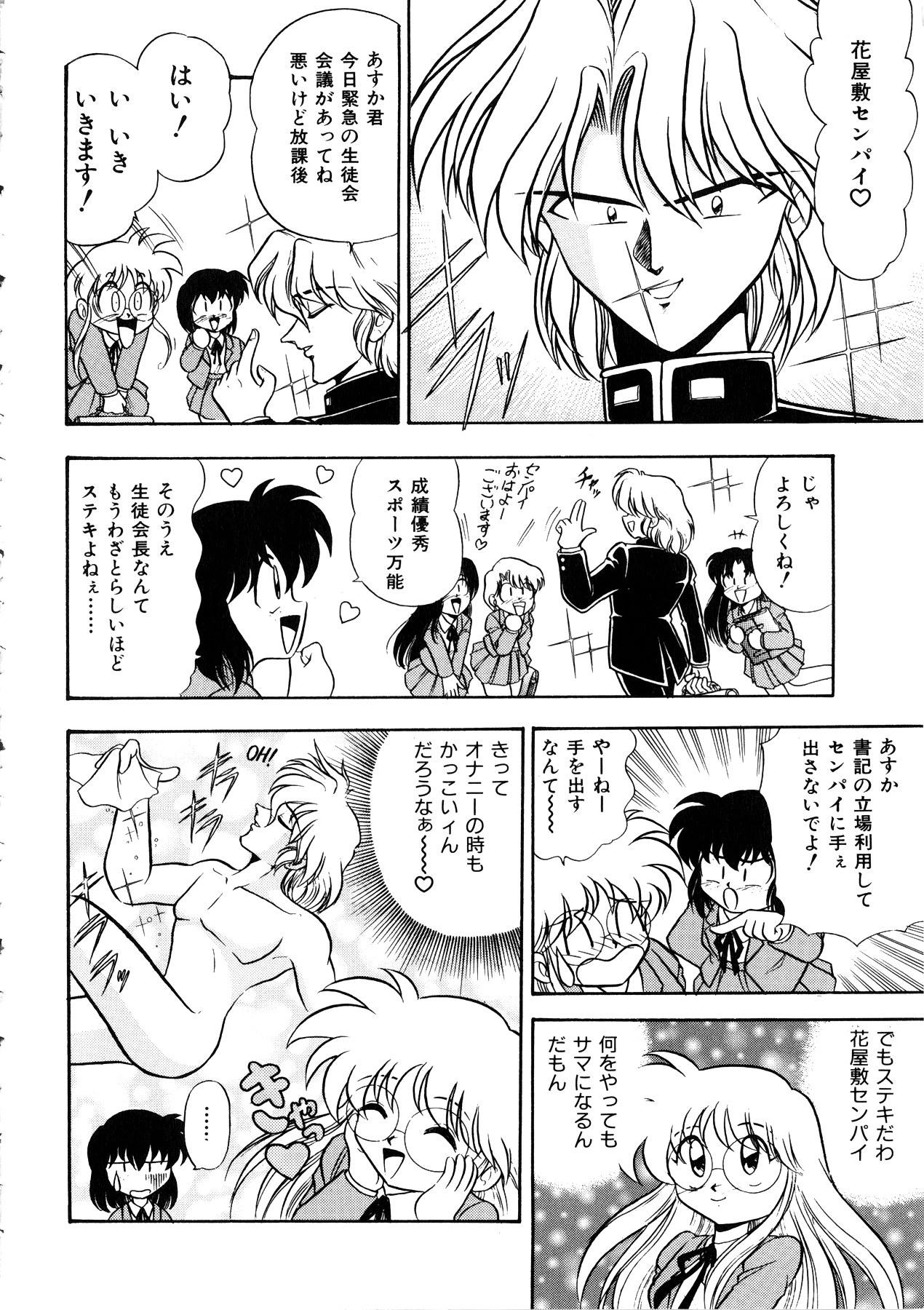 Comic Momogumi Vol.1 49