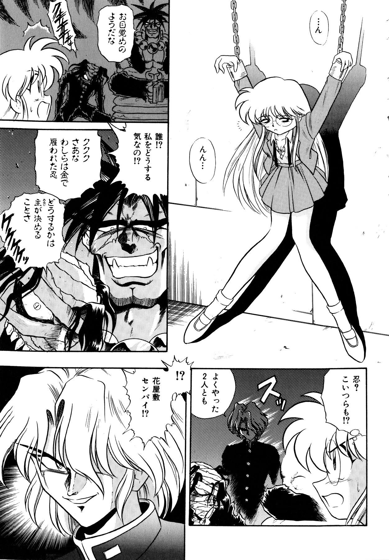 Comic Momogumi Vol.1 51