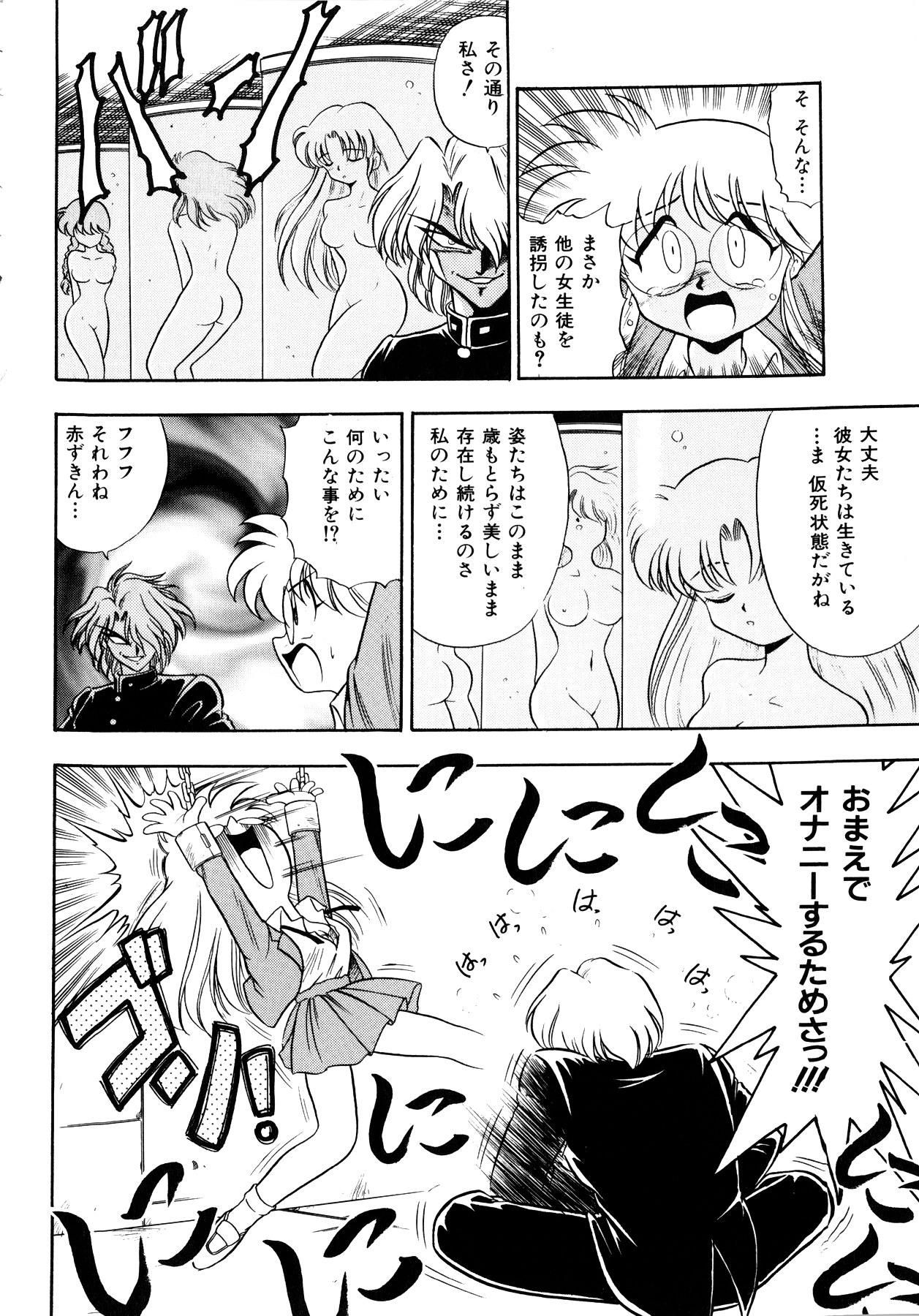 Comic Momogumi Vol.1 52