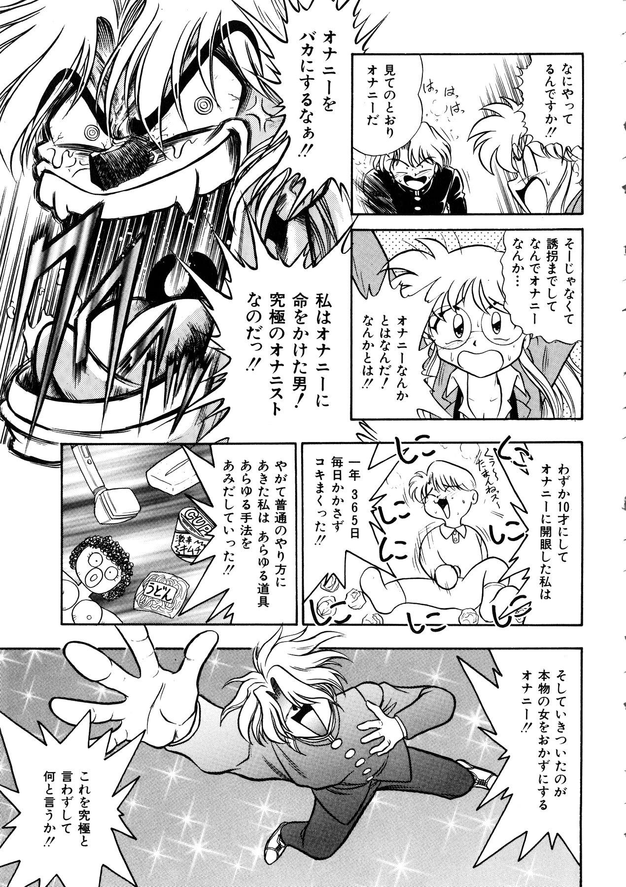 Comic Momogumi Vol.1 53