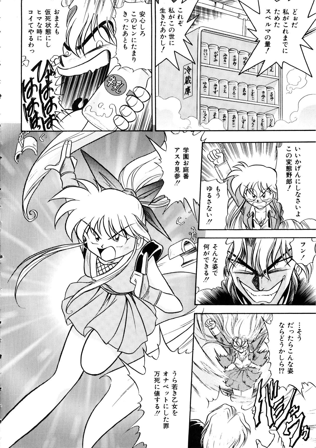 Comic Momogumi Vol.1 57