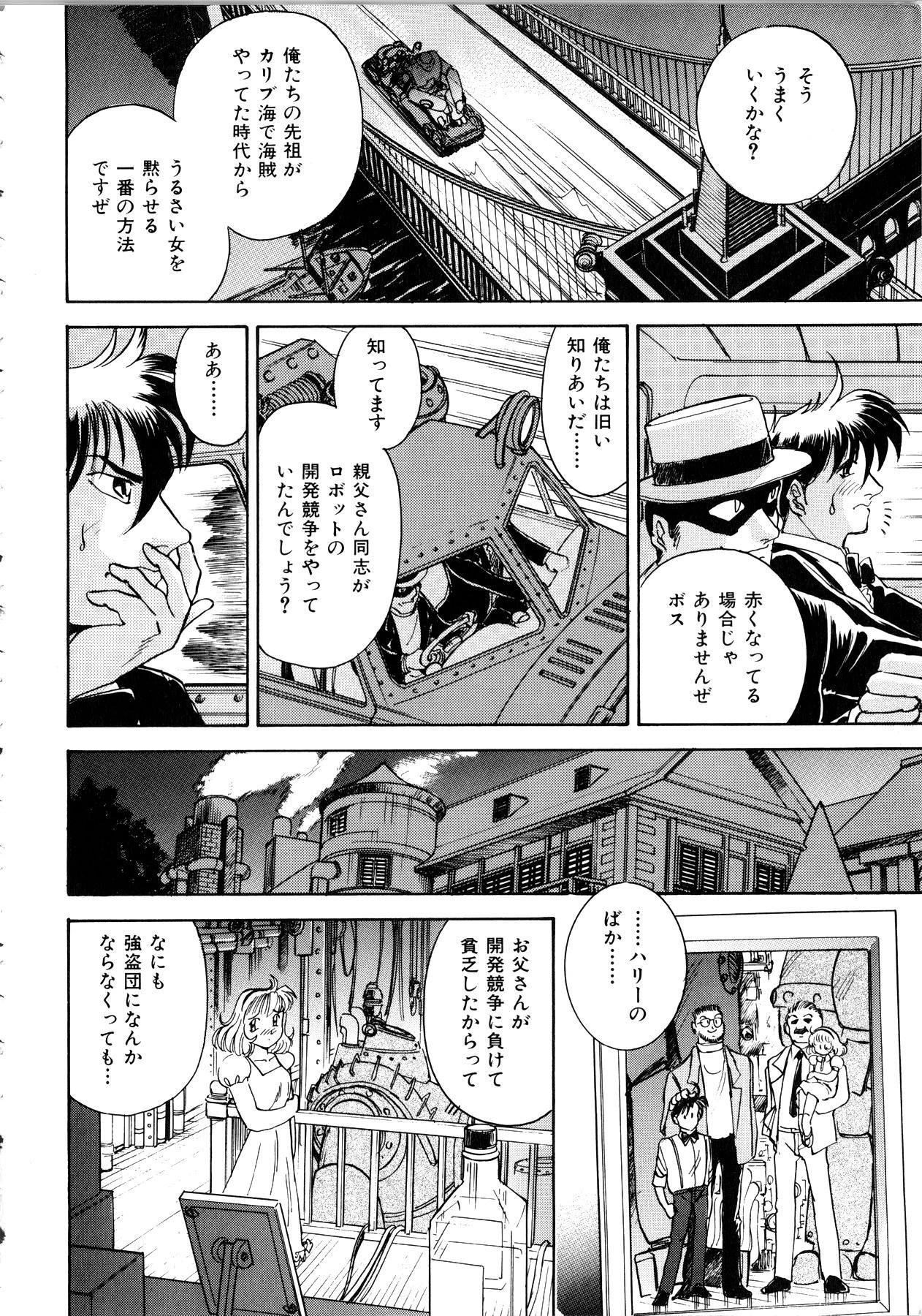 Comic Momogumi Vol.1 64