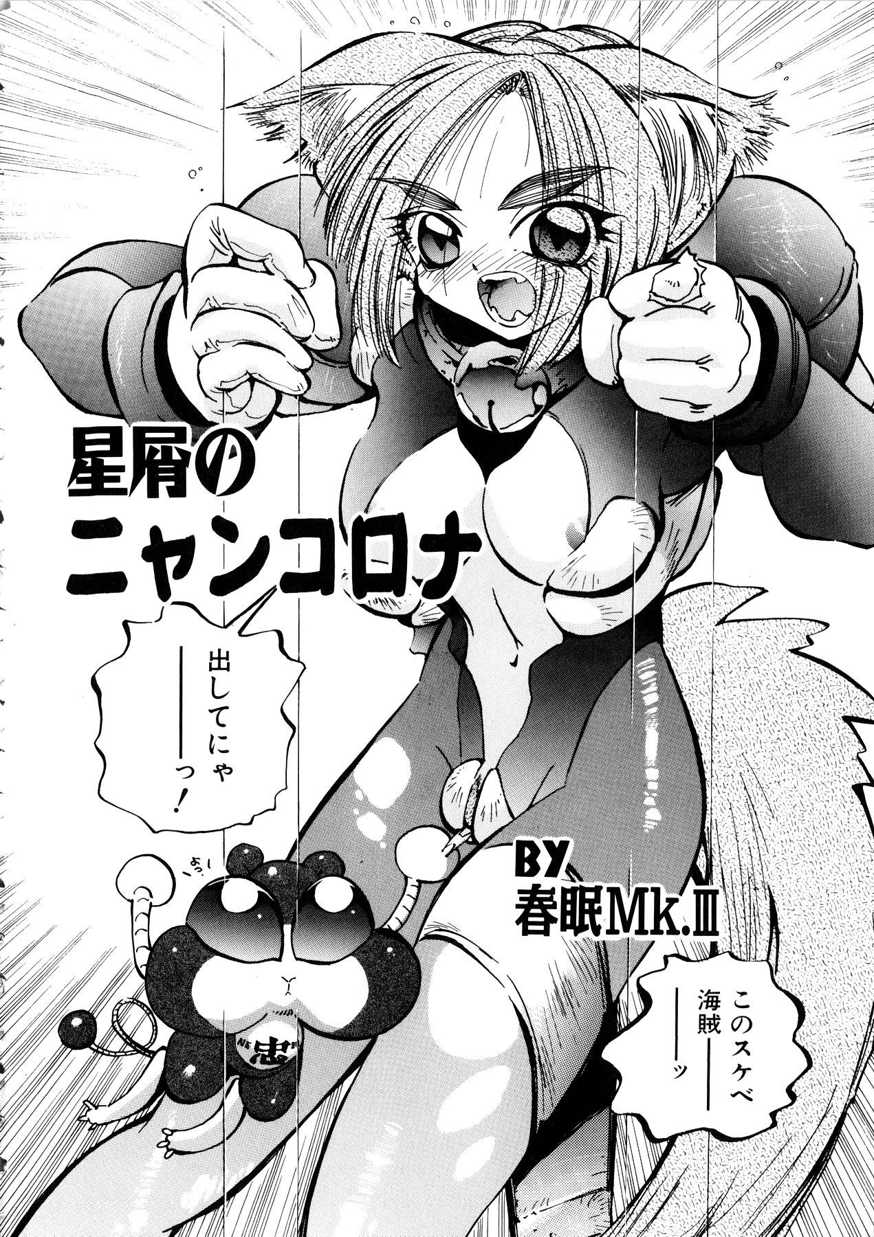 Comic Momogumi Vol.1 78