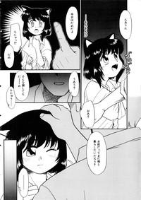Futa Comic Momogumi Vol.1  Hot Couple Sex 7