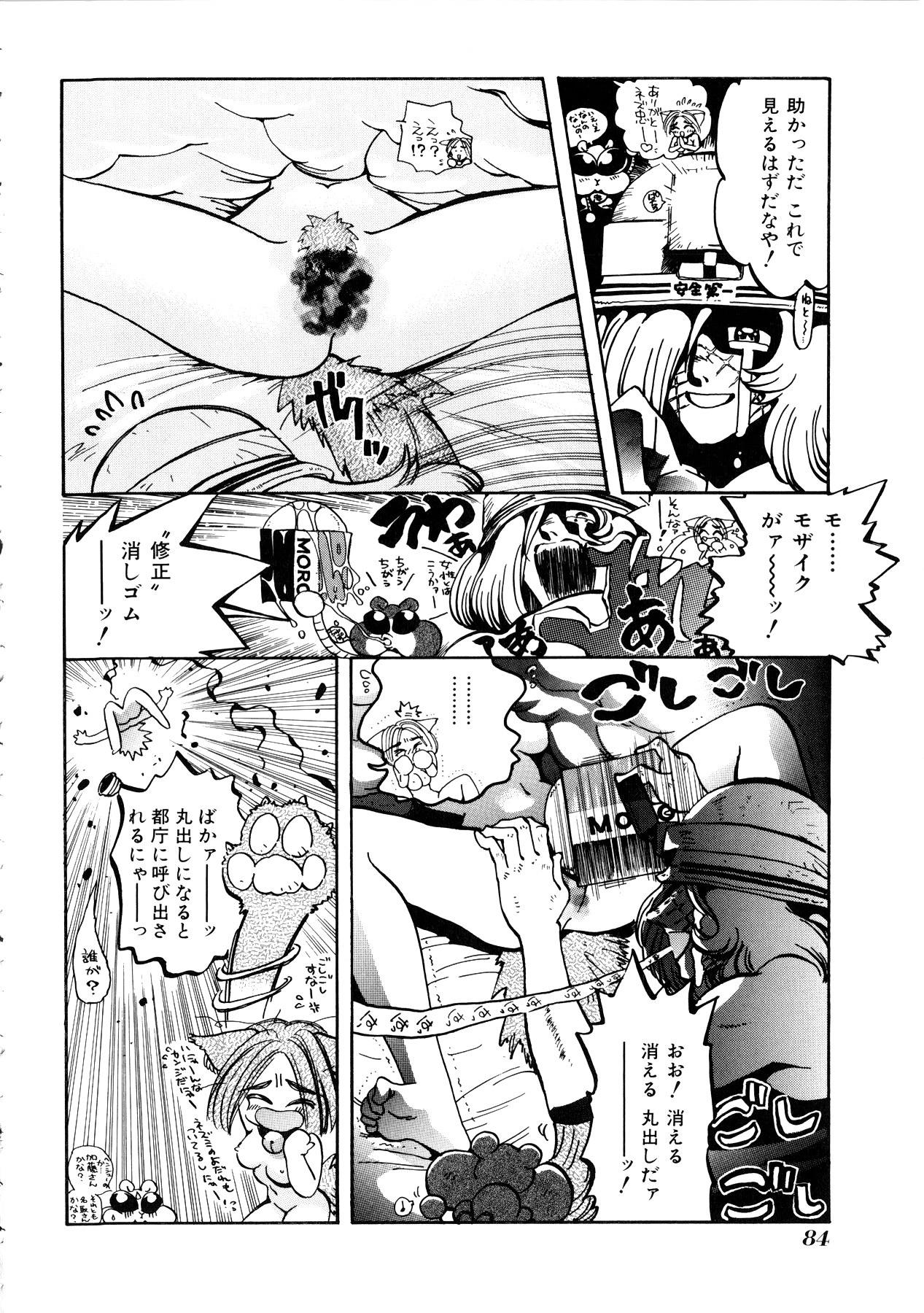 Comic Momogumi Vol.1 84