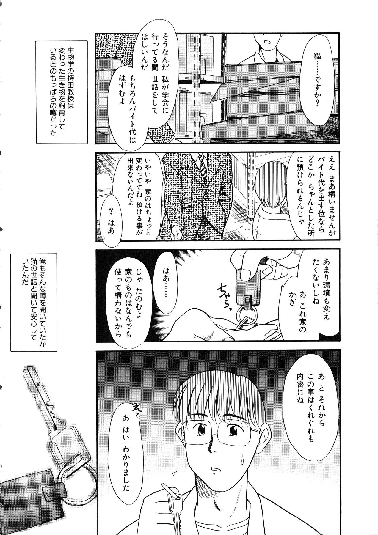 Blow Job Contest Comic Momogumi Vol.1 Pussy Eating - Page 9