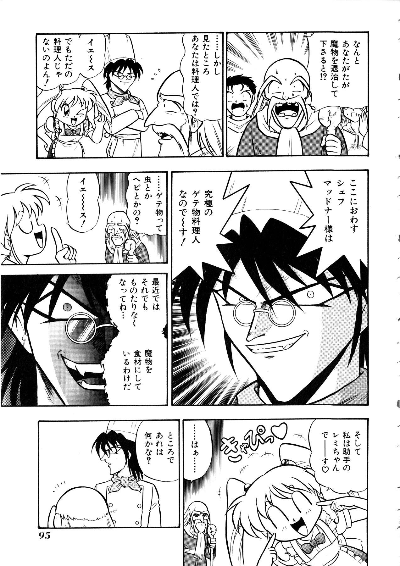 Comic Momogumi Vol.1 95
