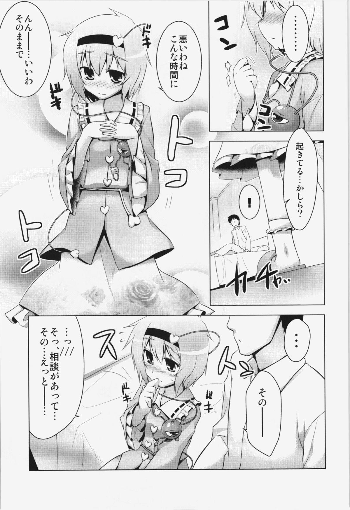 Lez Please Give Me! - Touhou project Rough Fucking - Page 3