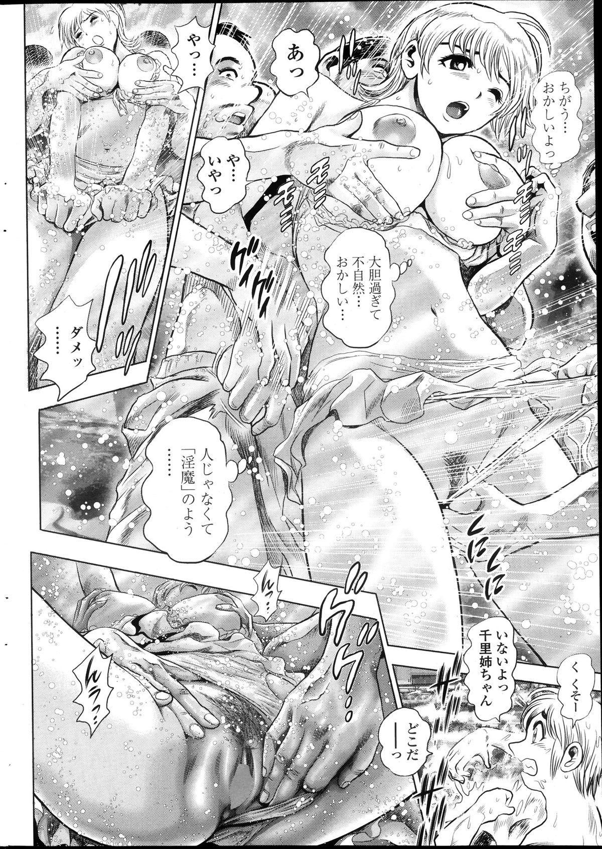 Mistress [Chataro] Chisato Nee-chan ga Pool de XXX? Ch.1-2 Thot - Page 10