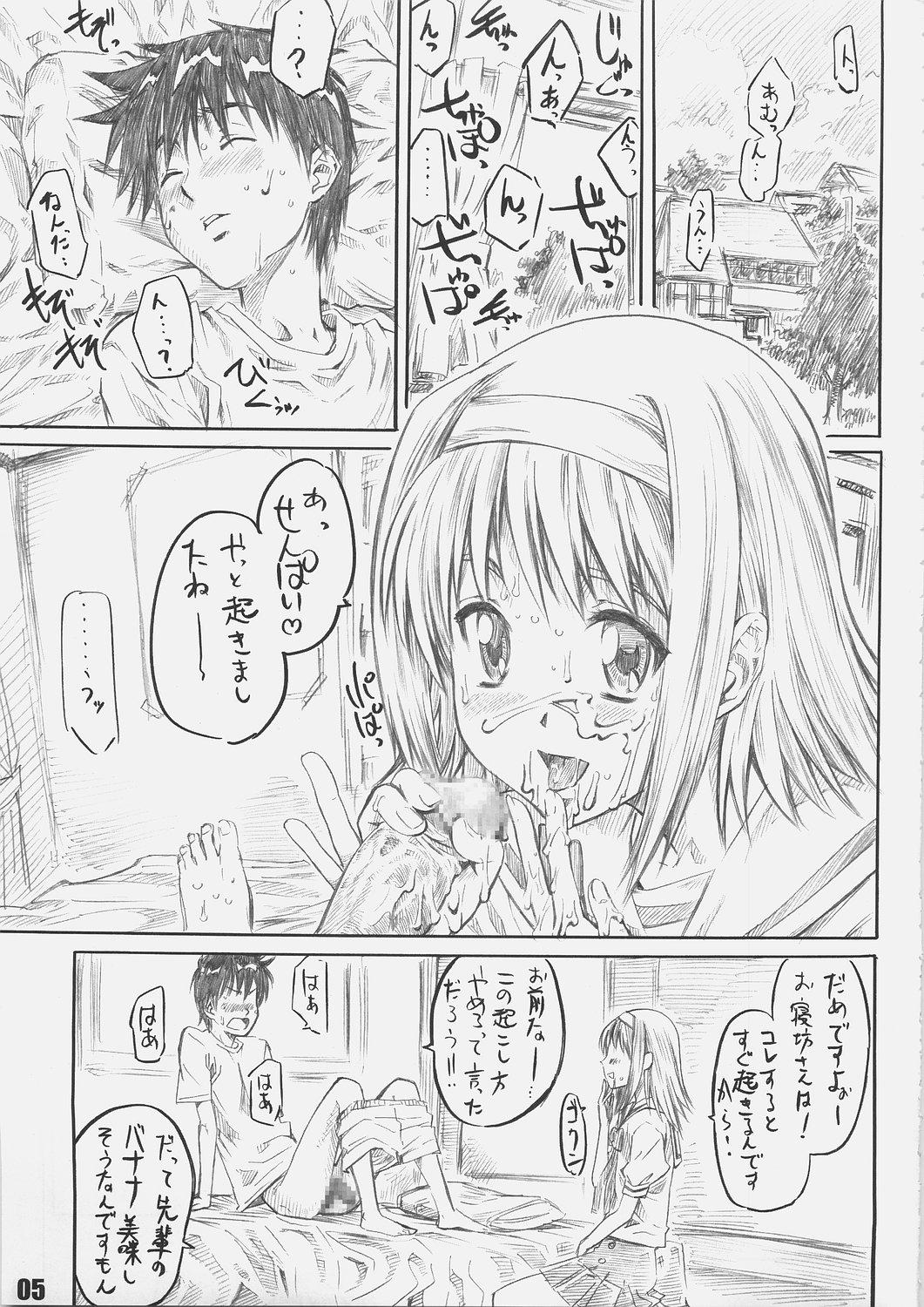 Sextoy Sakurairo no Kiretsu - Da capo Animation - Page 4