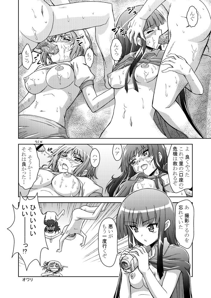 Vintage Tomonori Junan - Kore wa zombie desu ka Massage Sex - Page 8