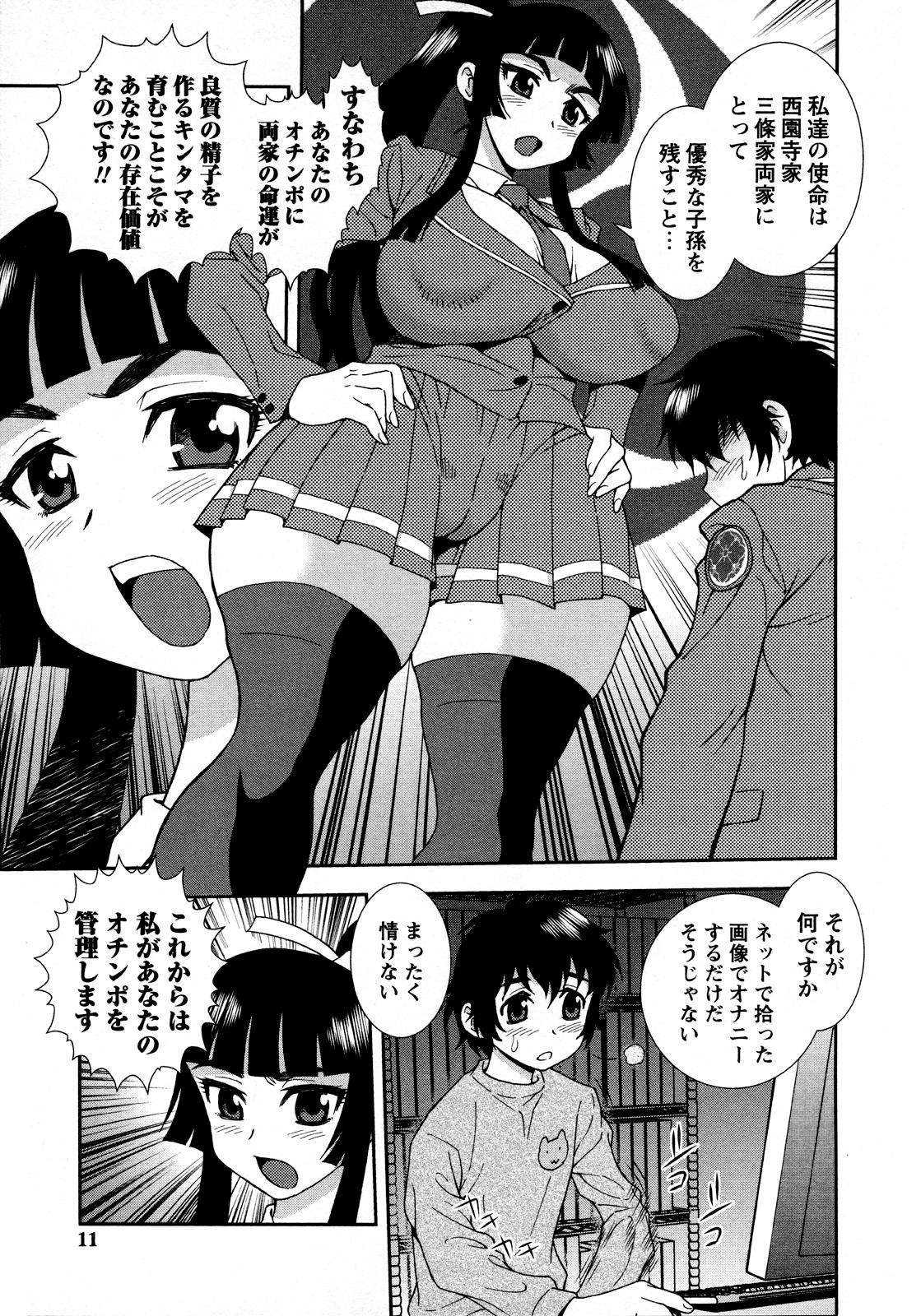 Rubbing Nikushoku Joshi - Carnivorous girl Huge Cock - Page 11