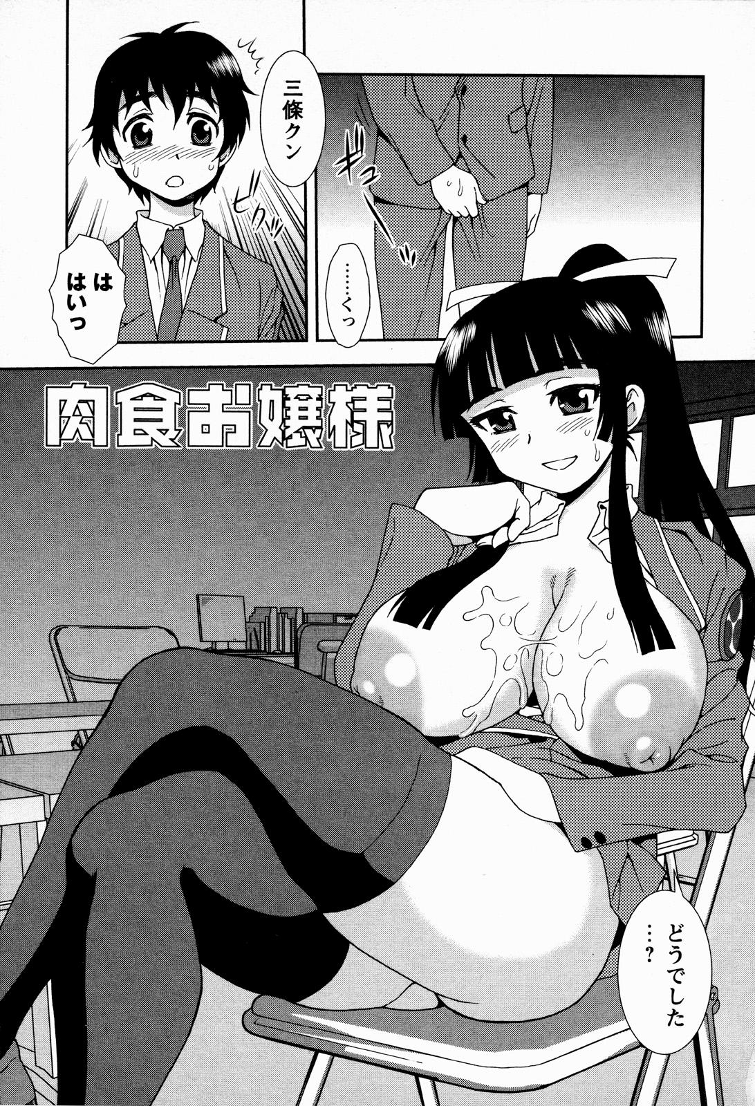 Women Sucking Nikushoku Joshi - Carnivorous girl Gay Hunks - Page 9