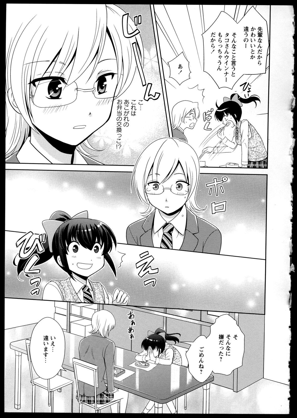 Yuri Koi Volume 1 134