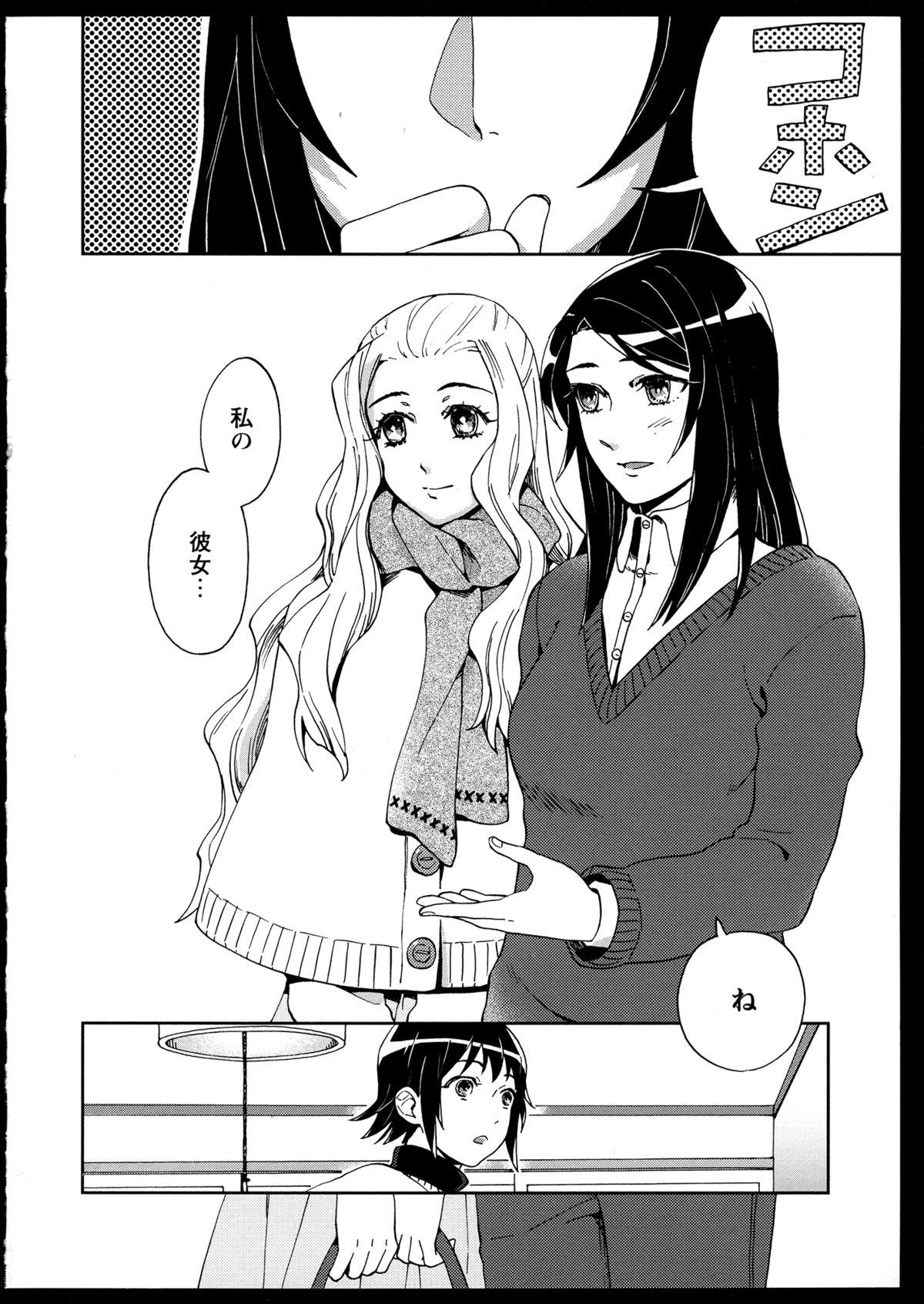 Yuri Koi Volume 1 13