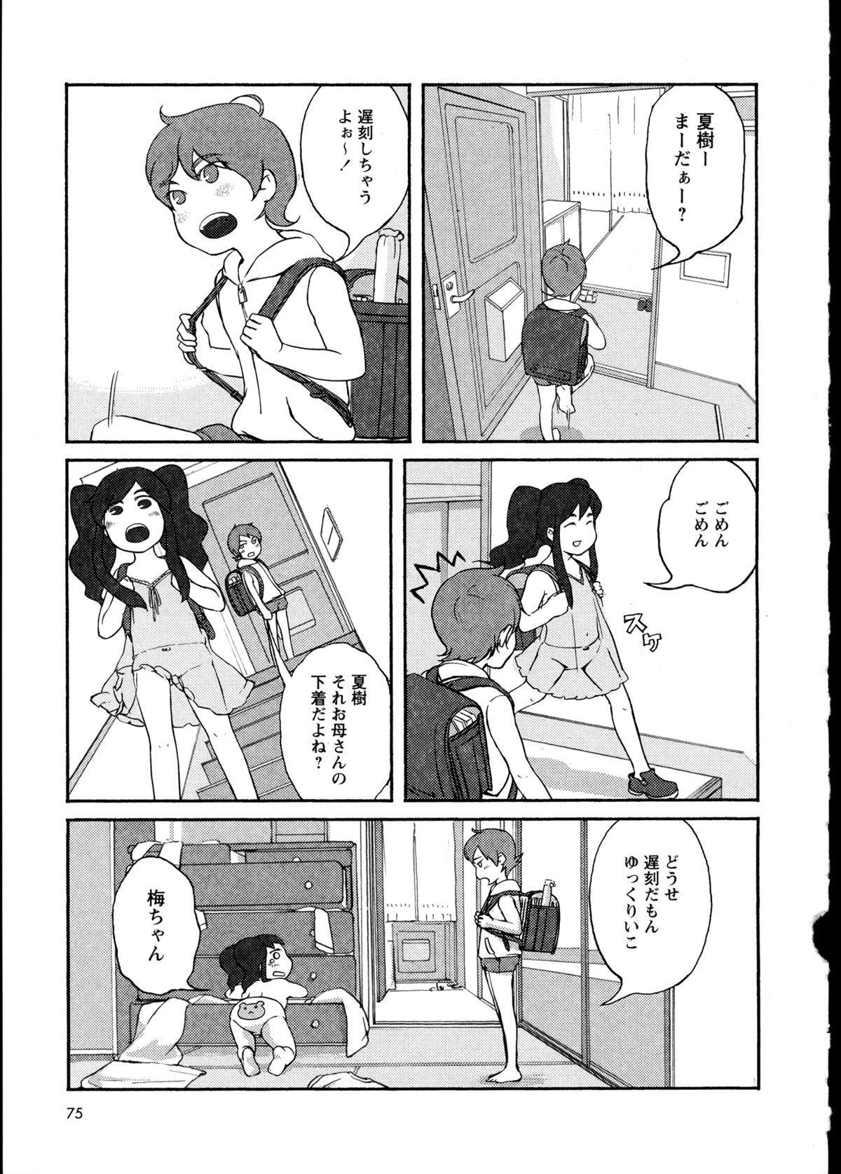 Yuri Koi Volume 1 78