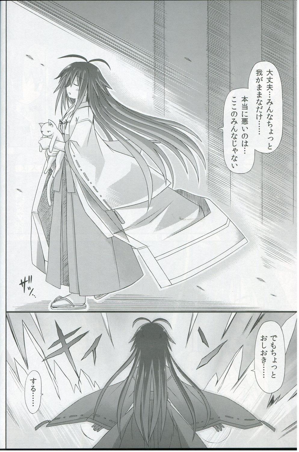 freeze Hyouketsu no Miko 20