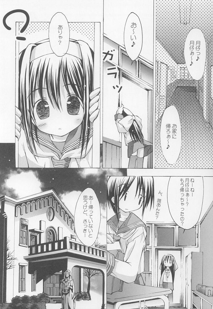 Analsex Yotogi no Nekoko Sono Ichi Fetiche - Page 11