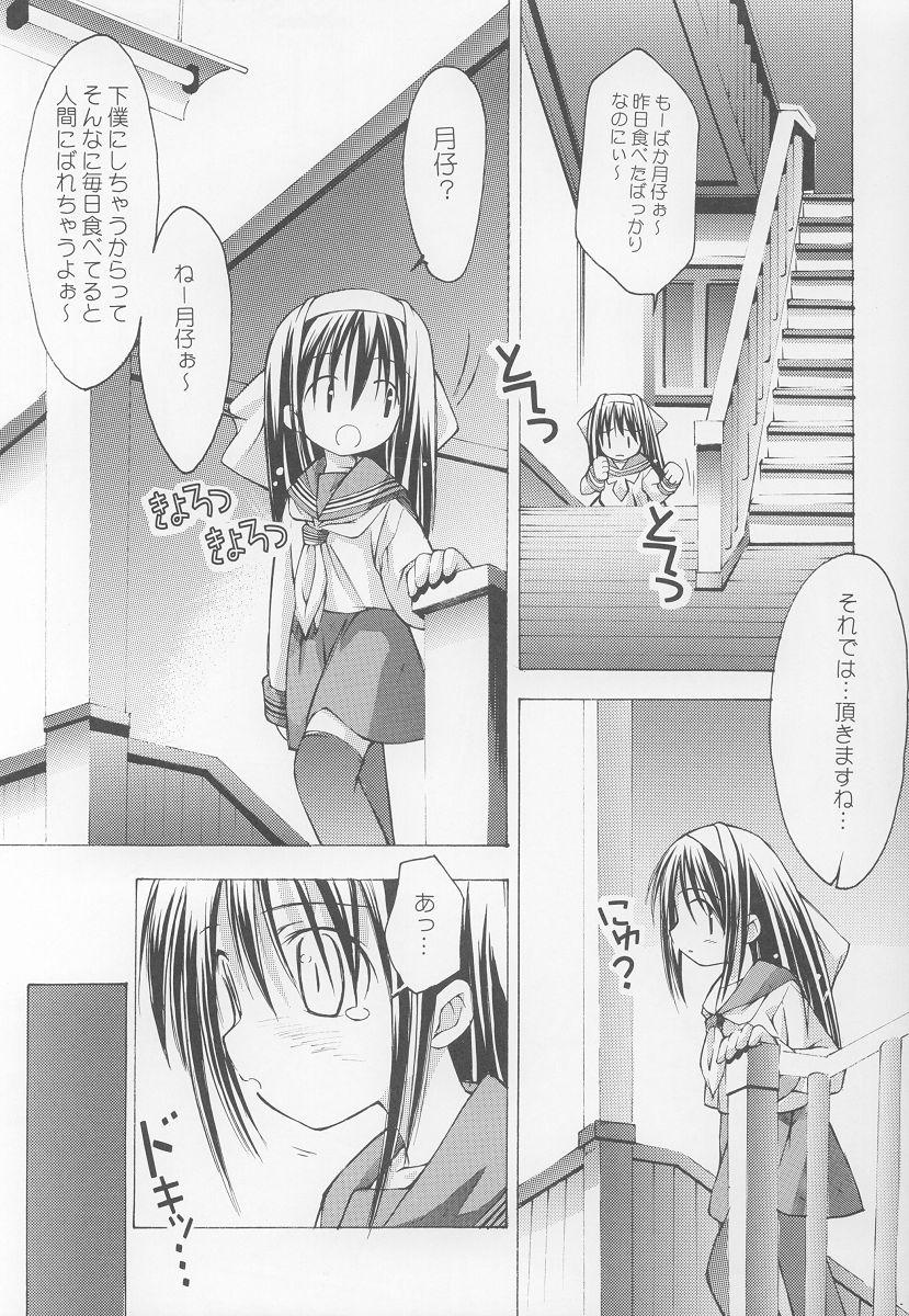 Pussy Play Yotogi no Nekoko Sono Ichi Ride - Page 12