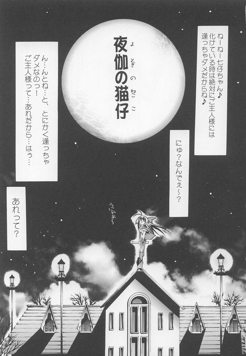 Analsex Yotogi no Nekoko Sono Ichi Fetiche - Page 2
