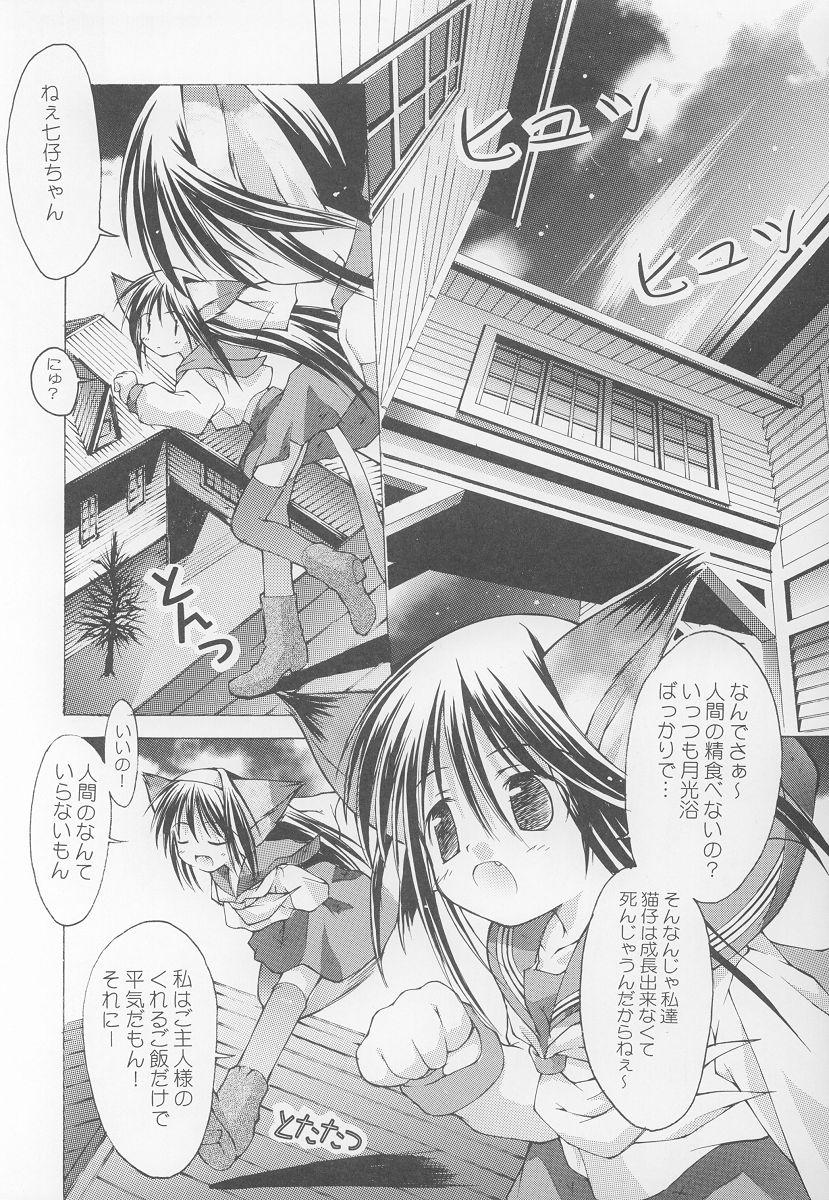 Big Butt Yotogi no Nekoko Sono Ichi Gay Brokenboys - Page 7