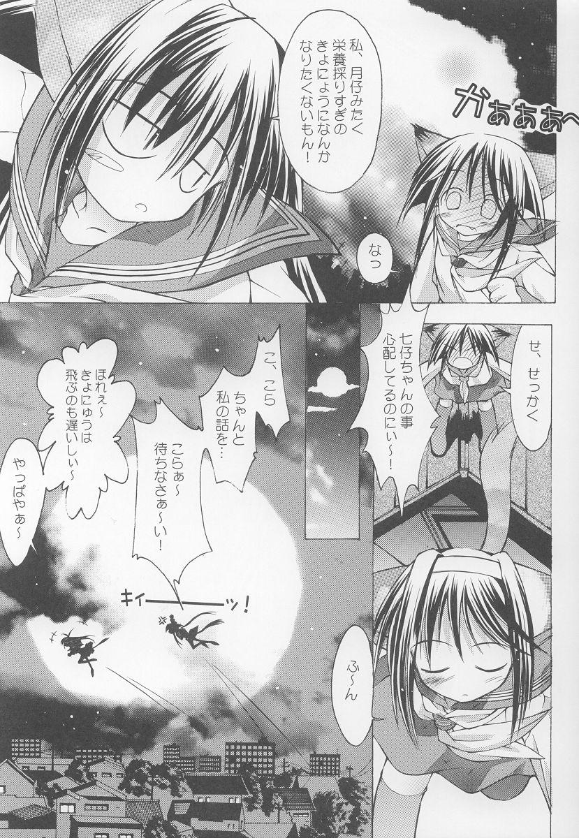 Ejaculation Yotogi no Nekoko Sono Ichi Hunk - Page 8