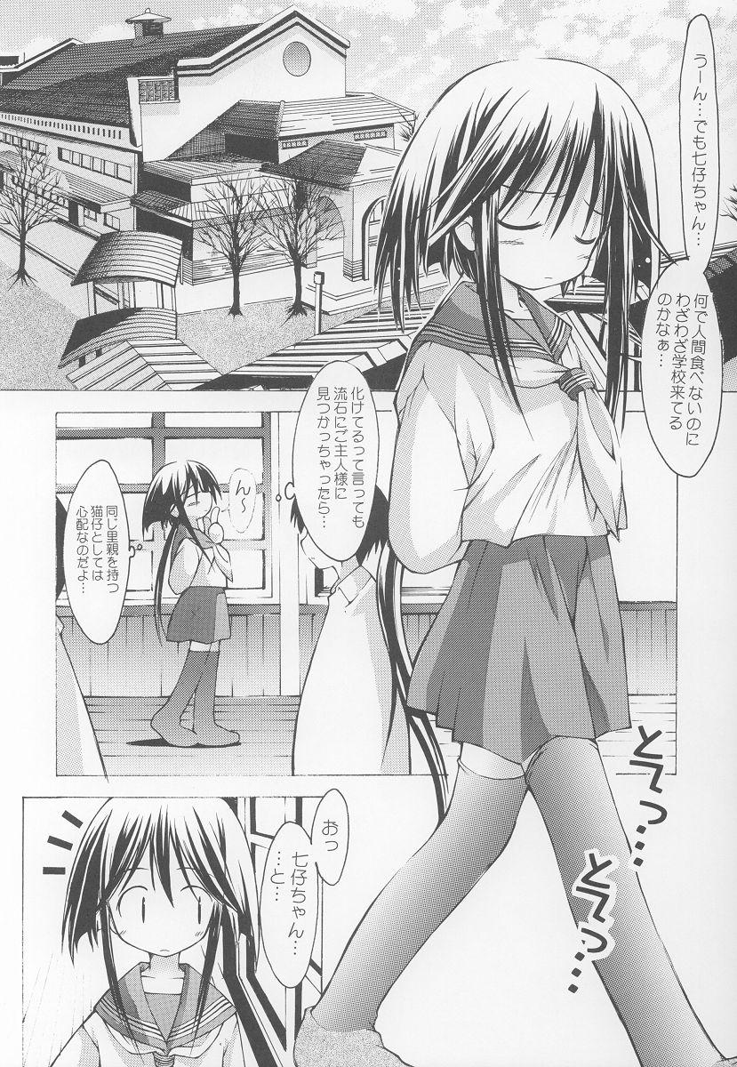 Ejaculation Yotogi no Nekoko Sono Ichi Hunk - Page 9