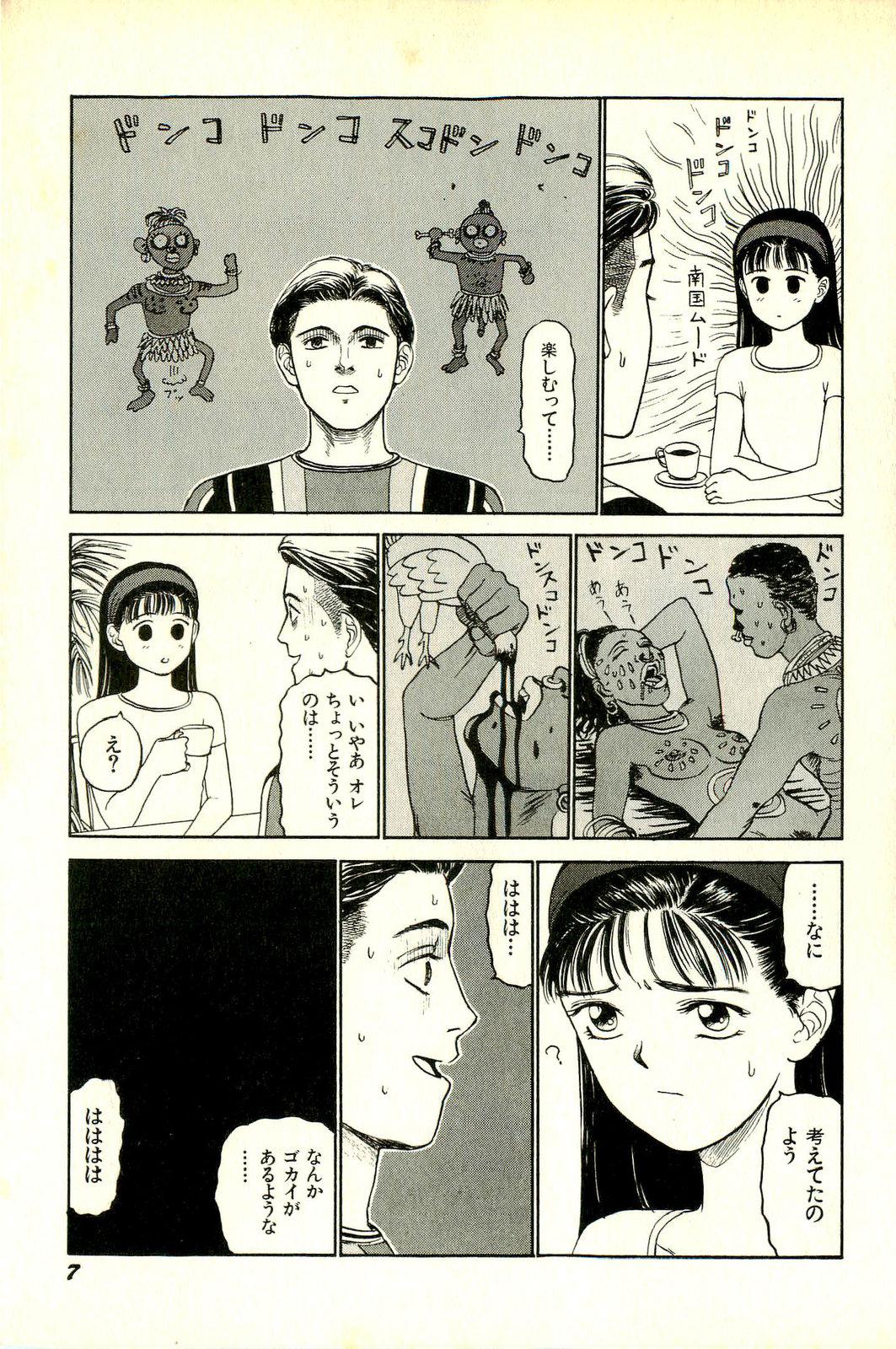 Teacher Attachment de Go!! Hymen - Page 10