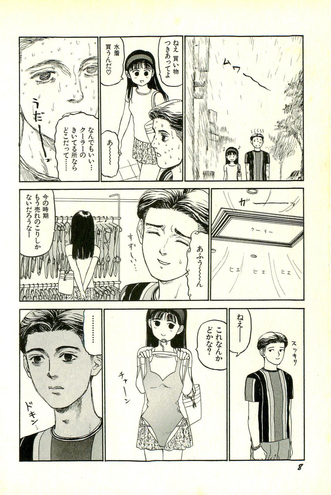 Teacher Attachment de Go!! Hymen - Page 11