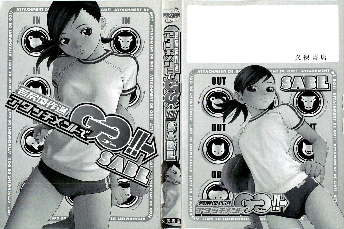 Petera Attachment de Go!! Cheerleader - Page 3