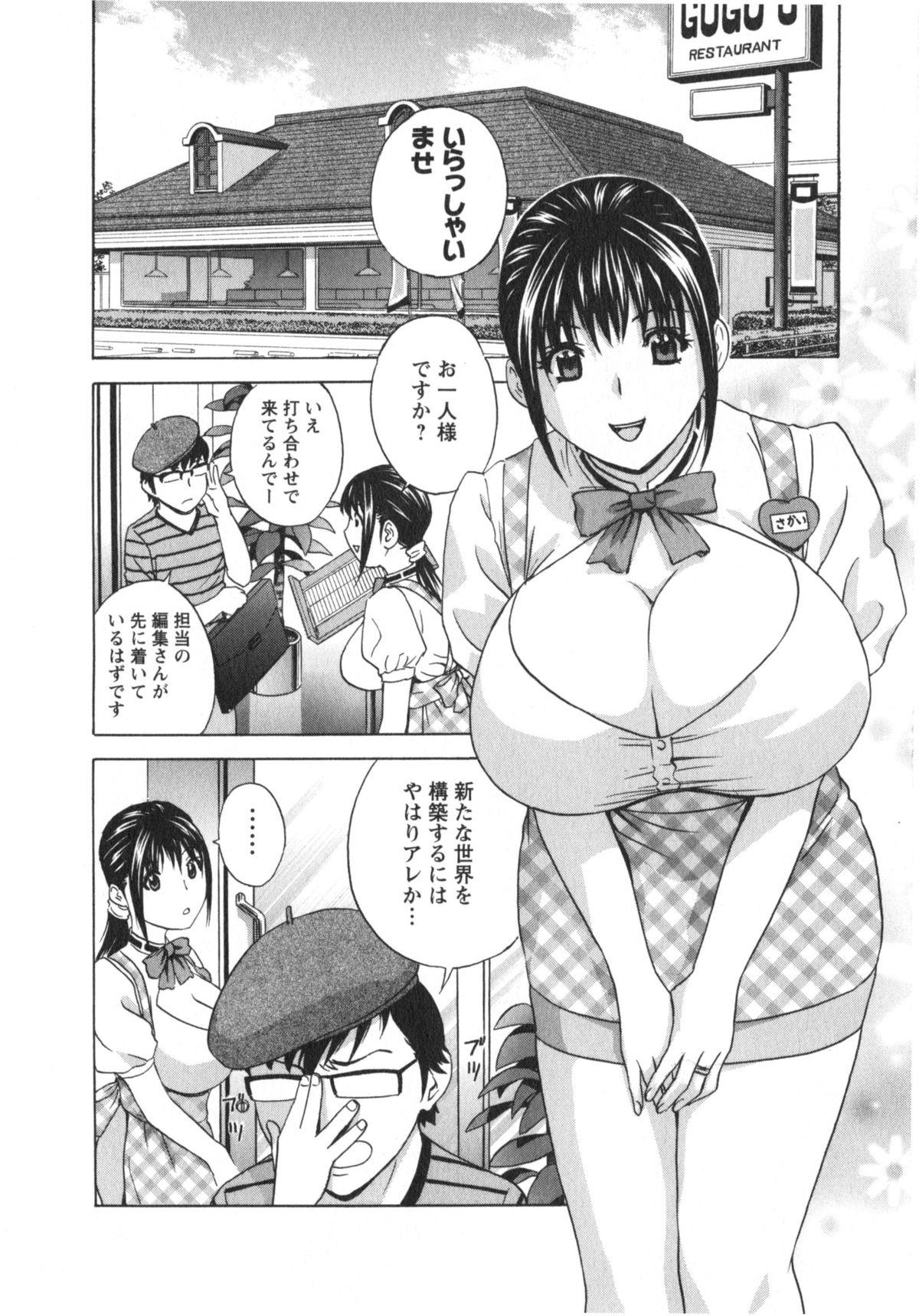 Eroina Hitoduma - Manga no youna Hitozuma to no Hibi 2 101