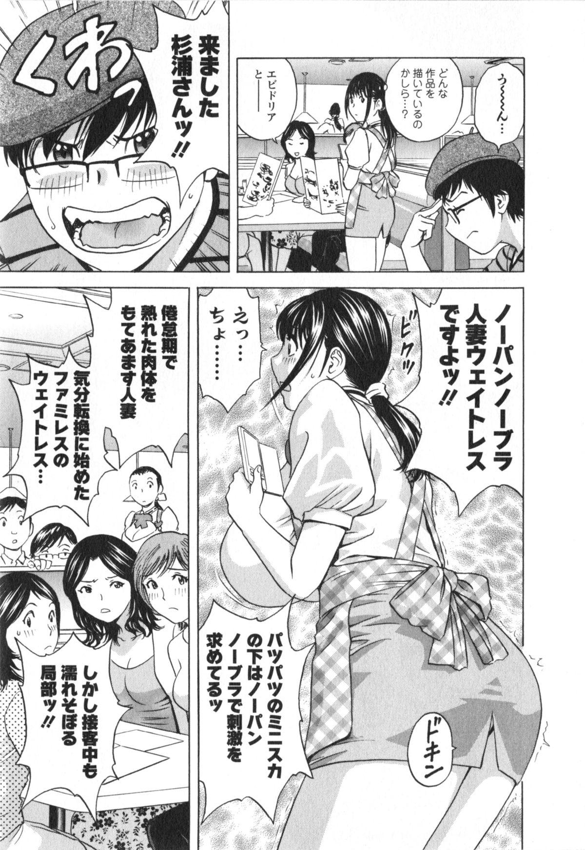 Eroina Hitoduma - Manga no youna Hitozuma to no Hibi 2 104