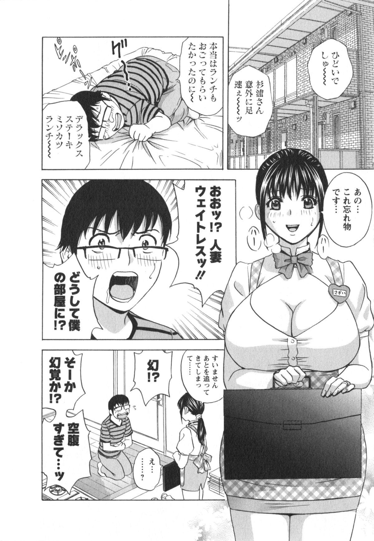 Eroina Hitoduma - Manga no youna Hitozuma to no Hibi 2 107