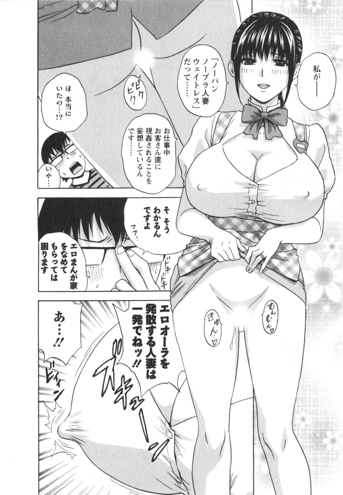 Eroina Hitoduma - Manga no youna Hitozuma to no Hibi 2 109