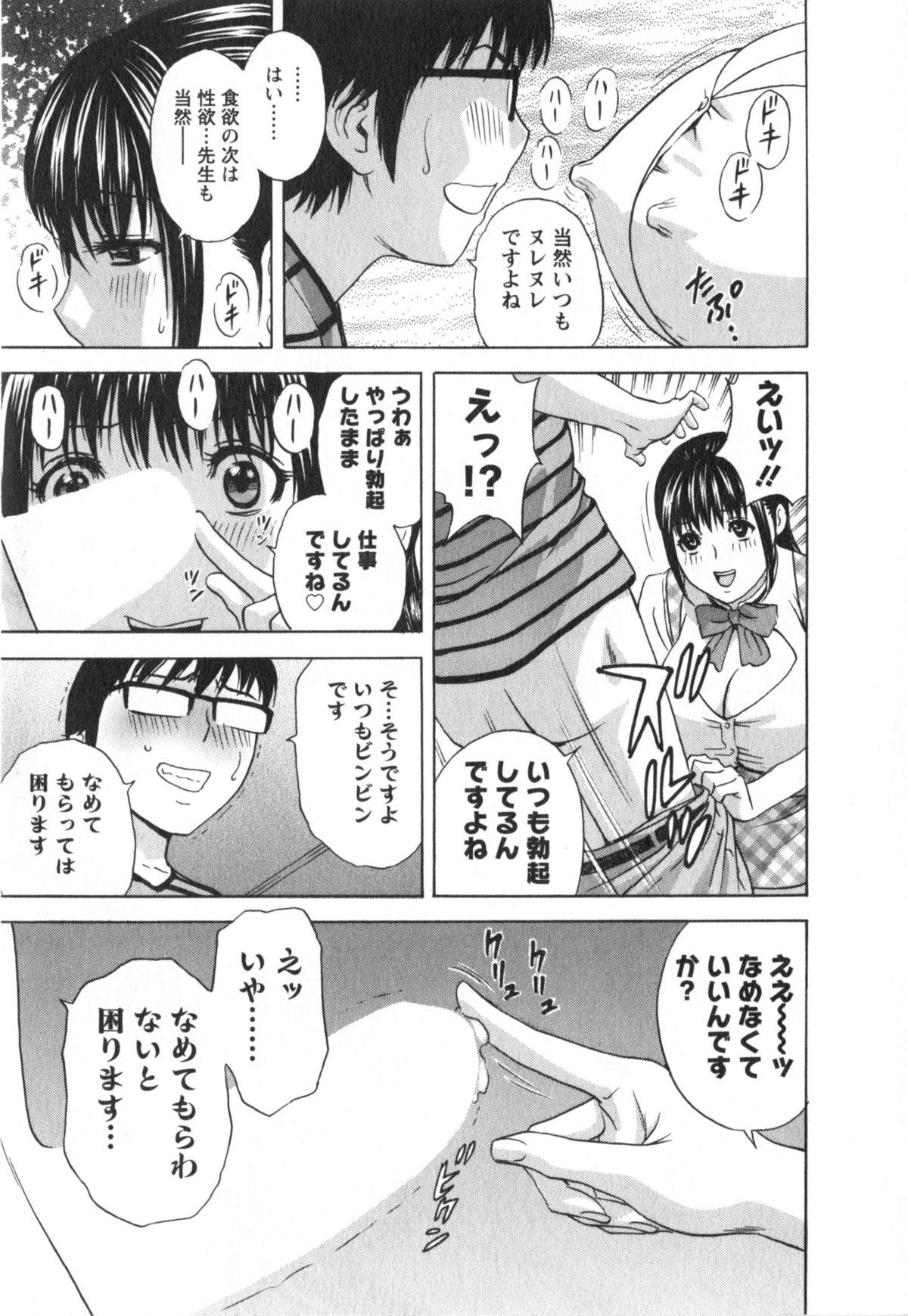 Eroina Hitoduma - Manga no youna Hitozuma to no Hibi 2 110