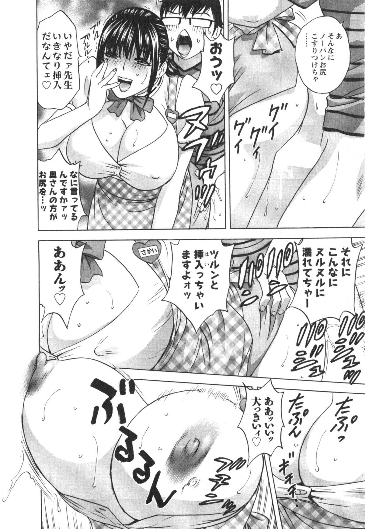 Eroina Hitoduma - Manga no youna Hitozuma to no Hibi 2 113