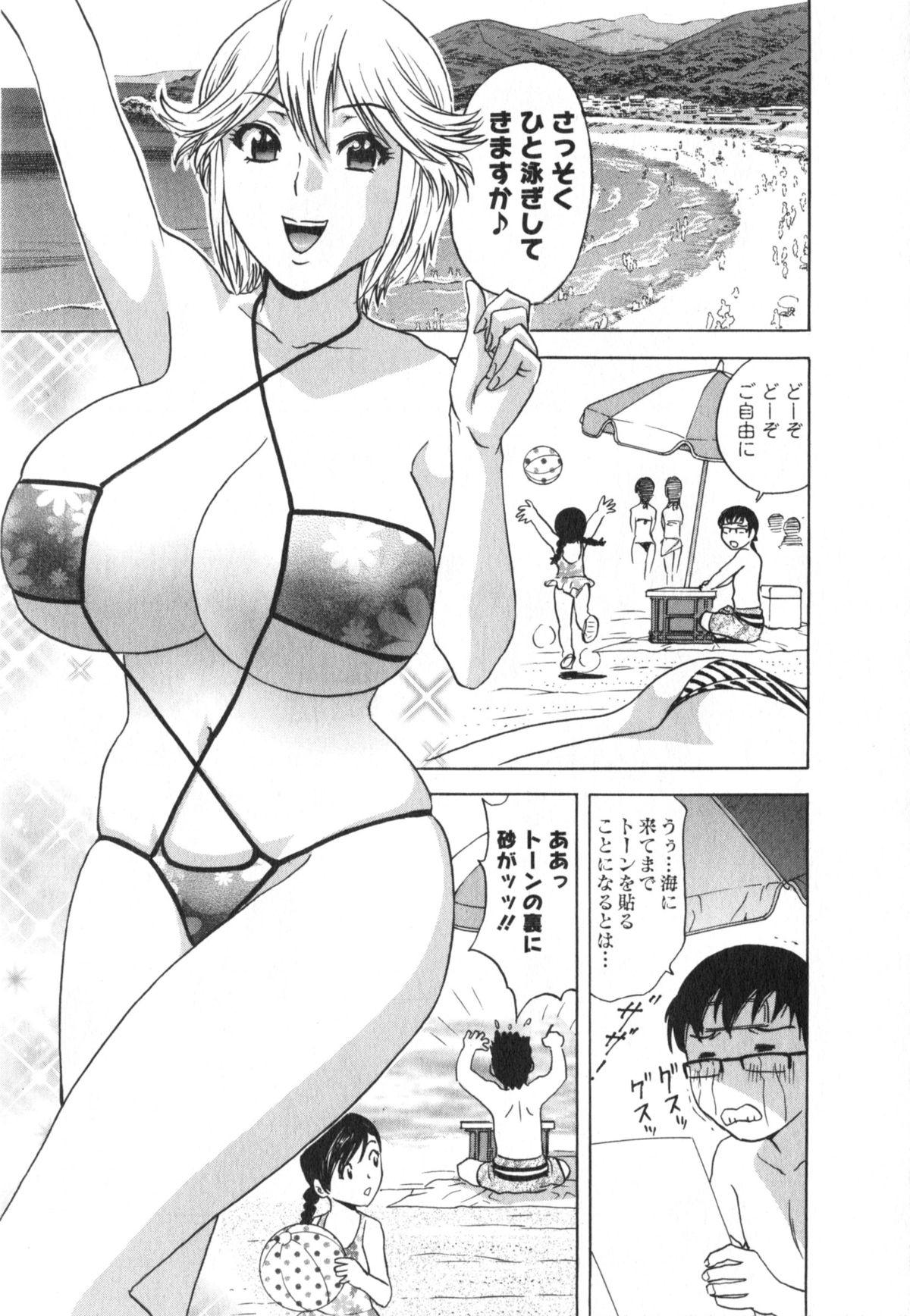 Eroina Hitoduma - Manga no youna Hitozuma to no Hibi 2 122