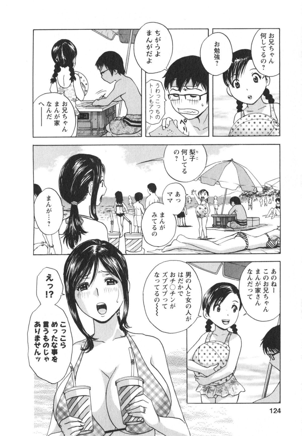 Eroina Hitoduma - Manga no youna Hitozuma to no Hibi 2 123