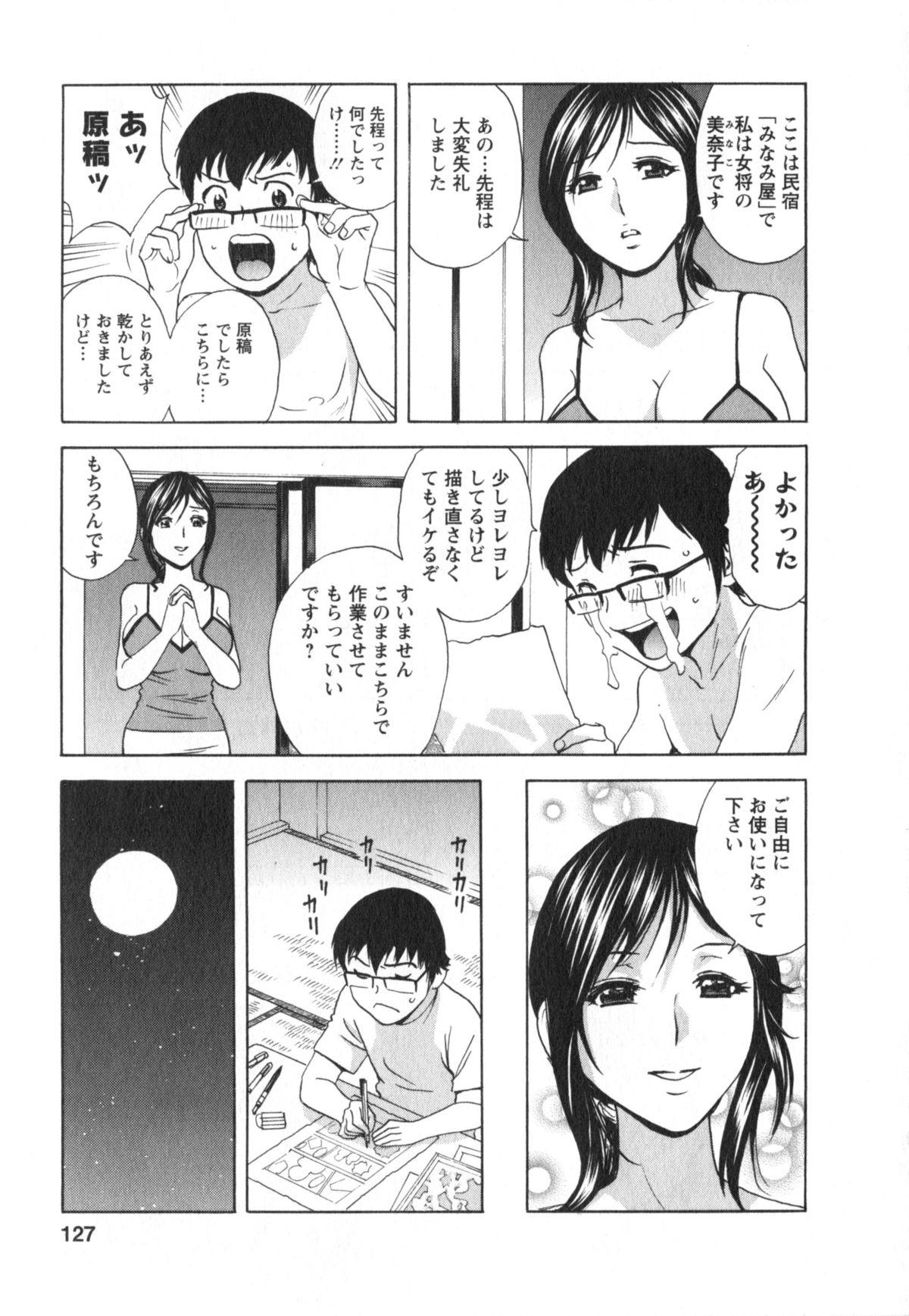 Eroina Hitoduma - Manga no youna Hitozuma to no Hibi 2 126