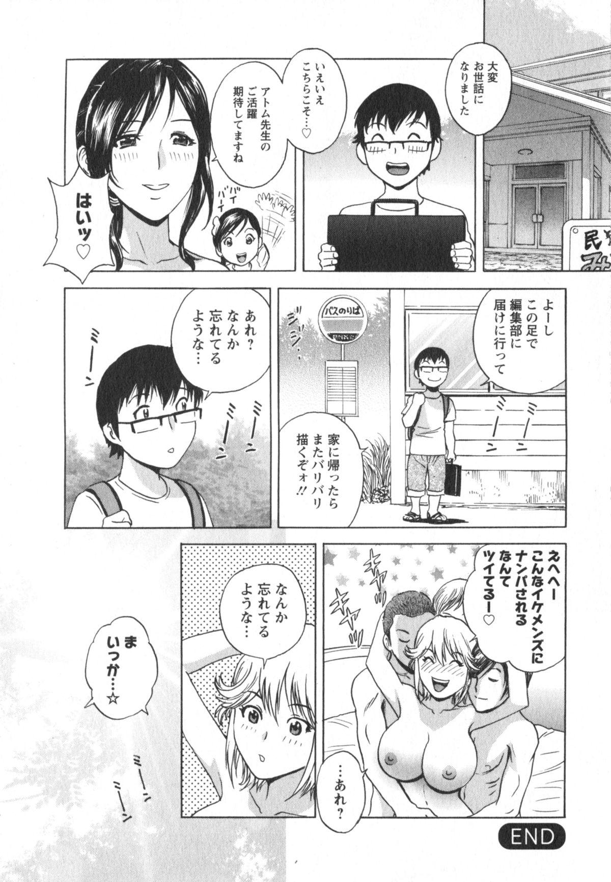 Eroina Hitoduma - Manga no youna Hitozuma to no Hibi 2 137