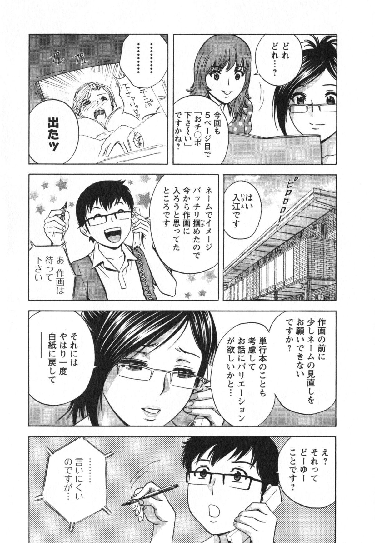 Eroina Hitoduma - Manga no youna Hitozuma to no Hibi 2 140