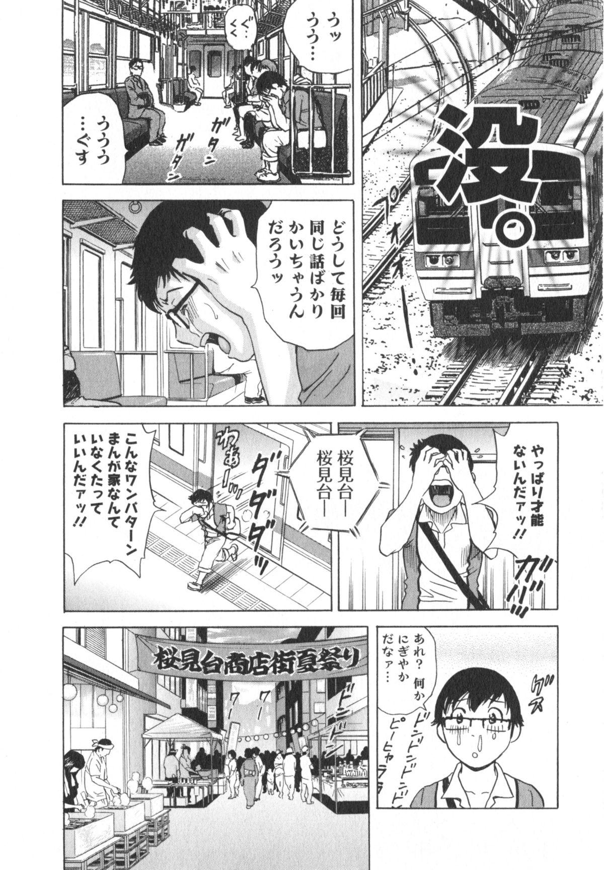 Eroina Hitoduma - Manga no youna Hitozuma to no Hibi 2 141